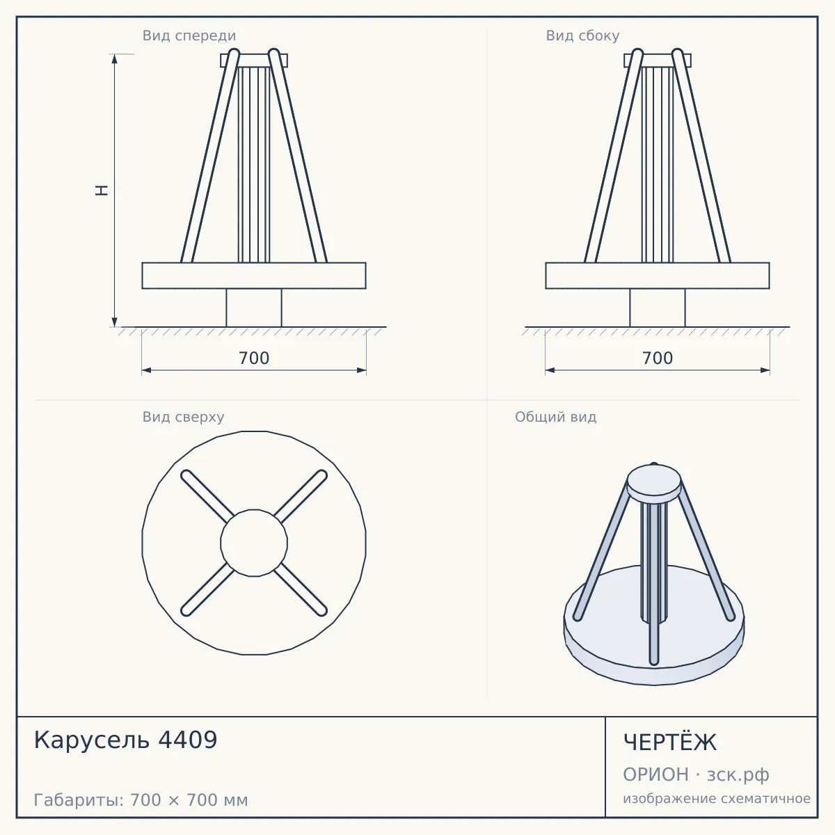 Карусель 4409 — чертёж