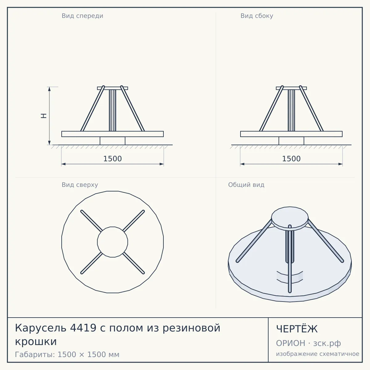 Карусель 4419 с полом из резиновой крошки — чертёж