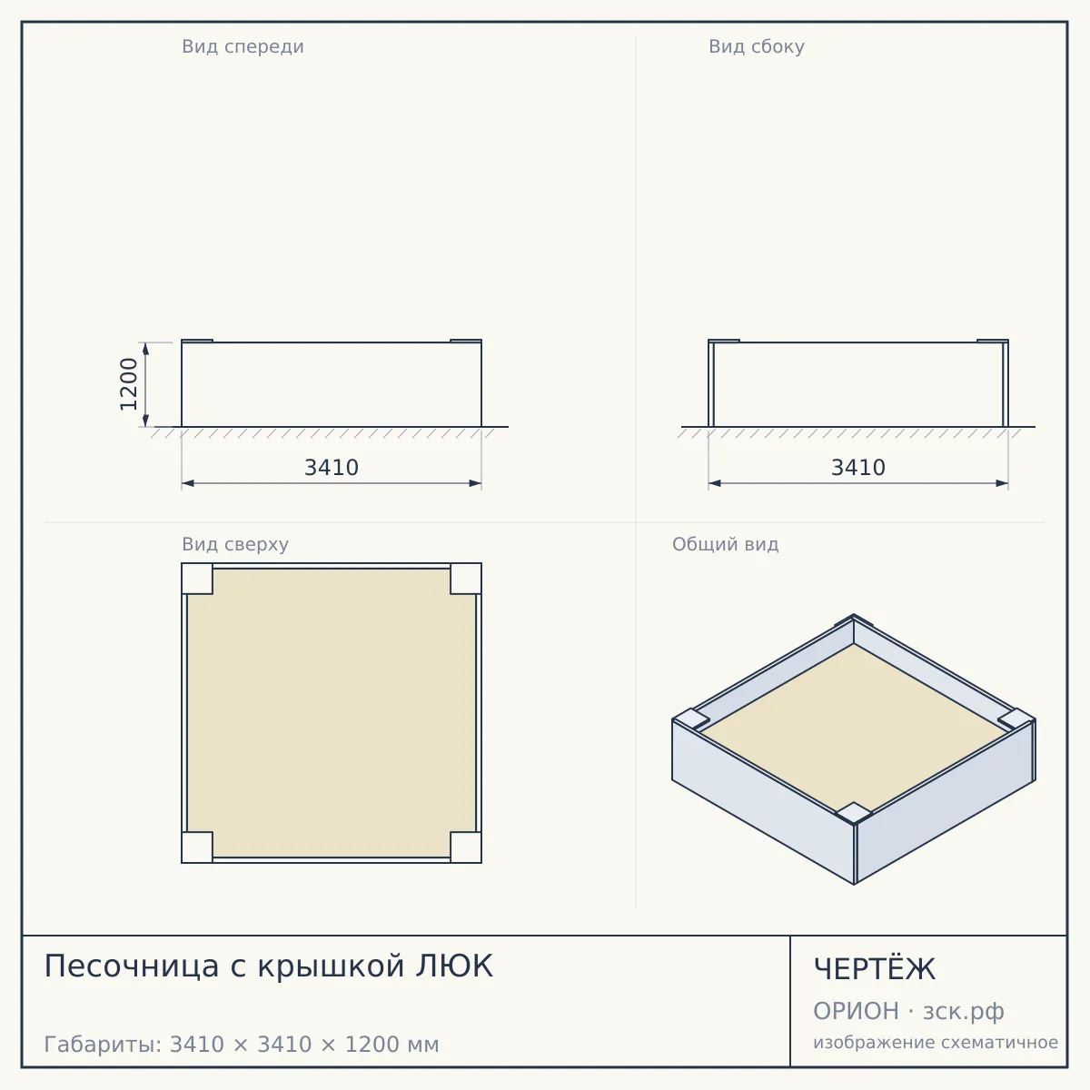 Песочница с крышкой ЛЮК — чертёж
