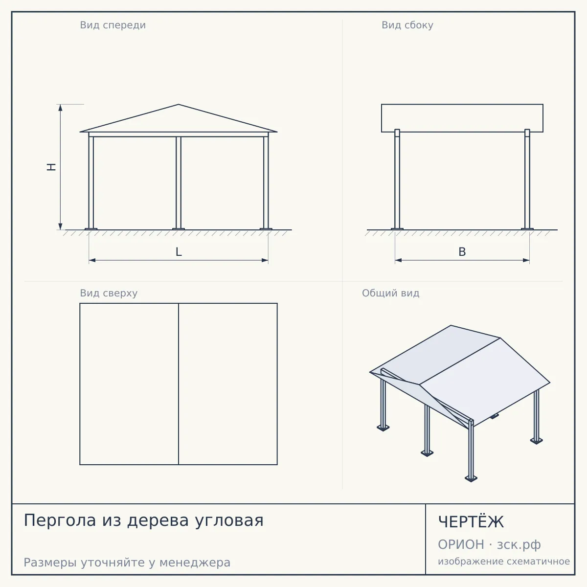 Пергола из дерева угловая — чертёж