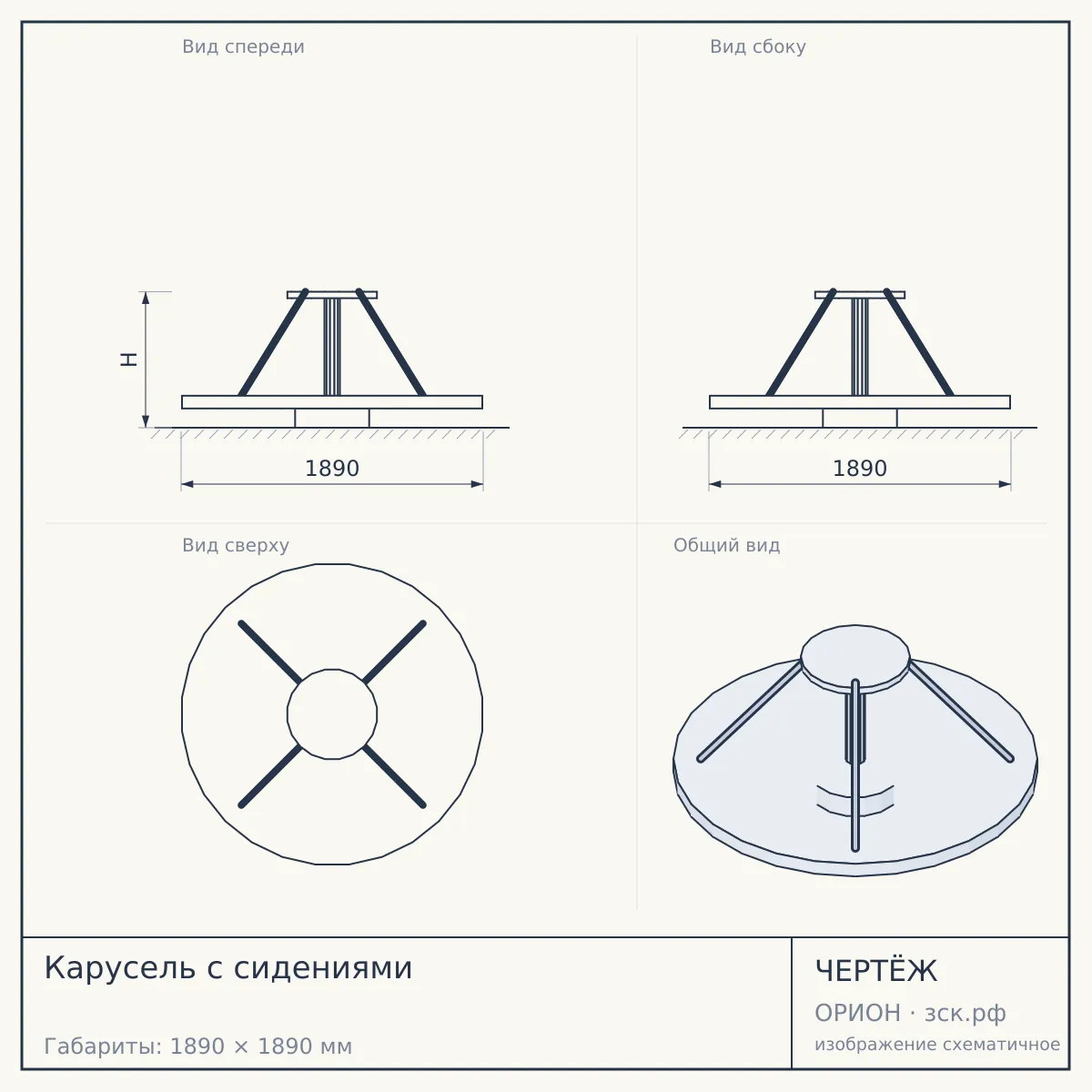 Карусель с сидениями — чертёж