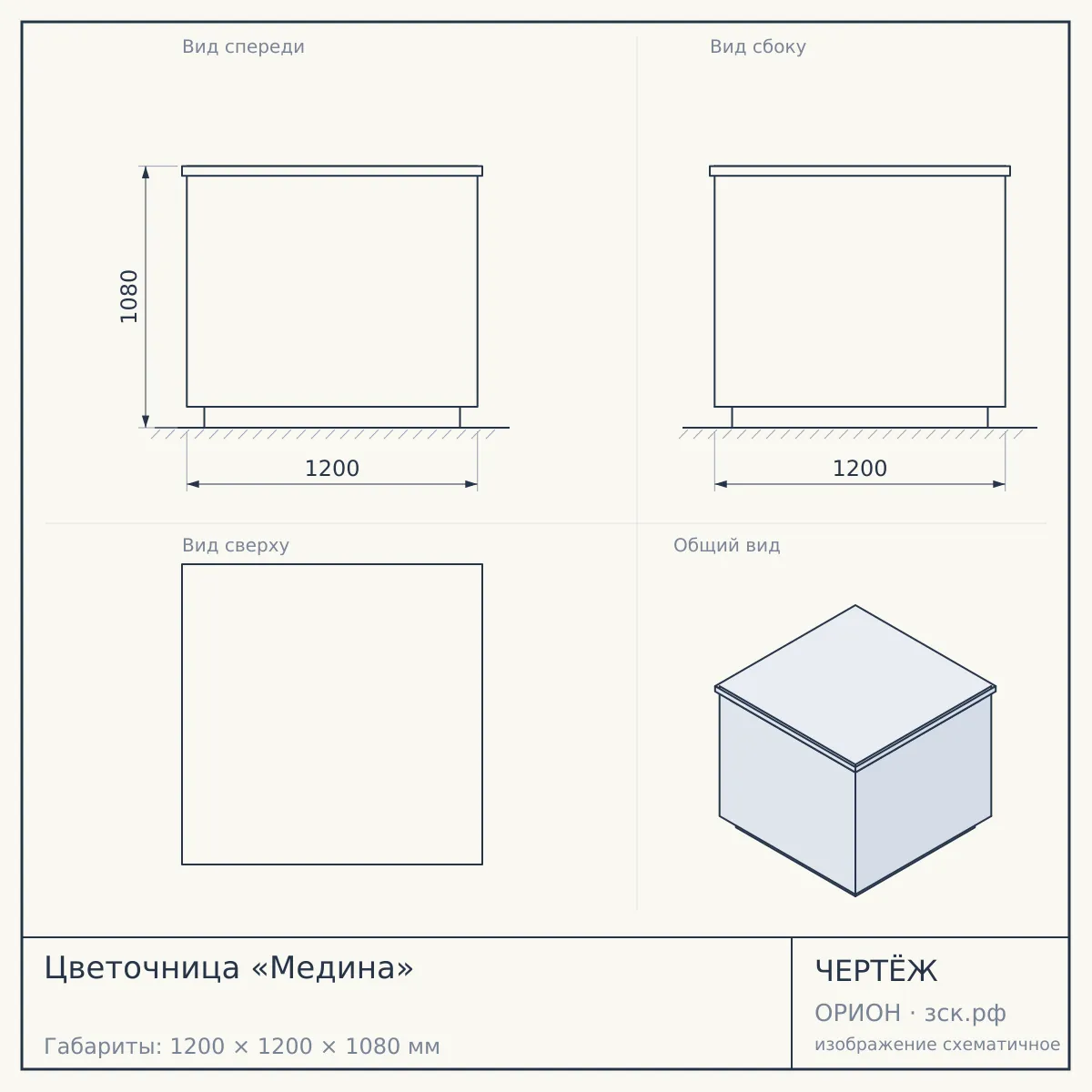 Цветочница «Медина» — чертёж