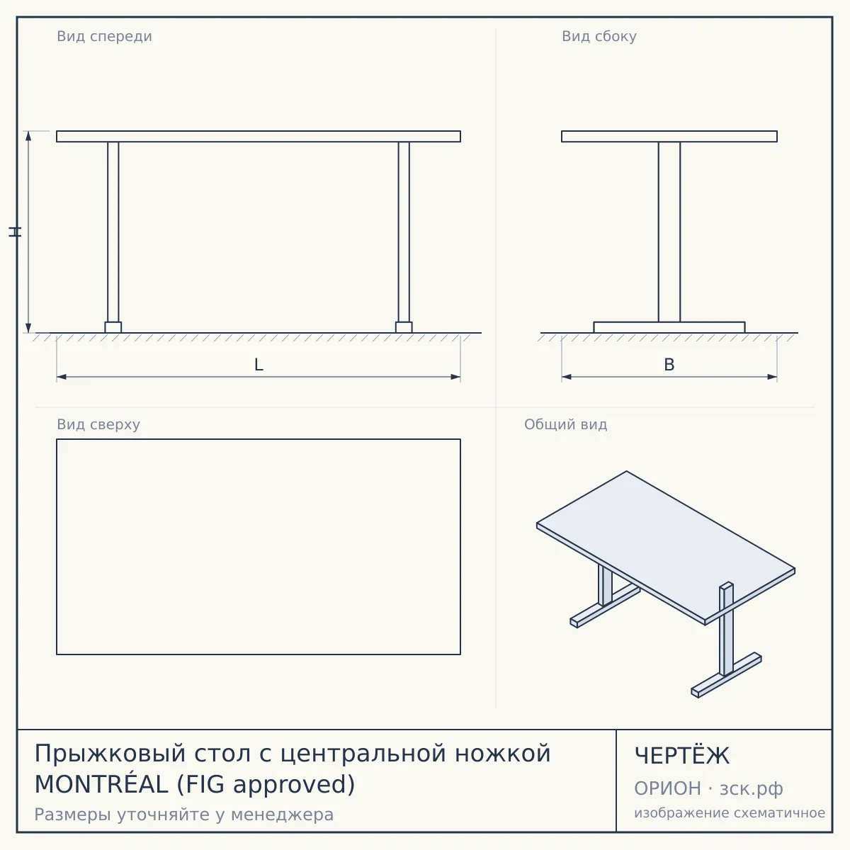 Прыжковый стол с центральной ножкой MONTRÉAL (FIG approved) — чертёж