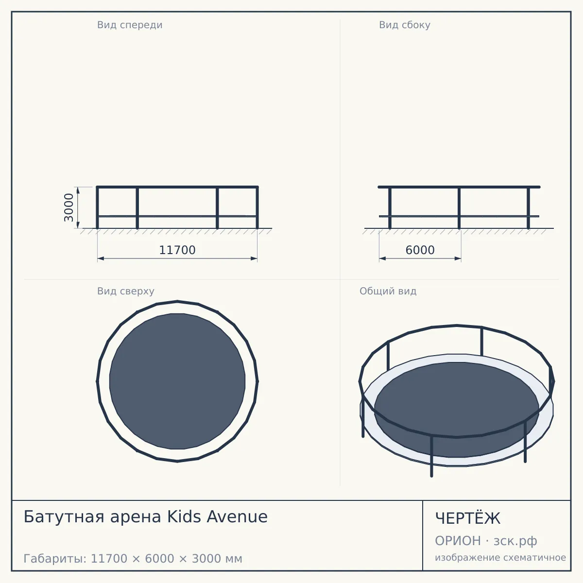 Батутная арена Kids Avenue — чертёж