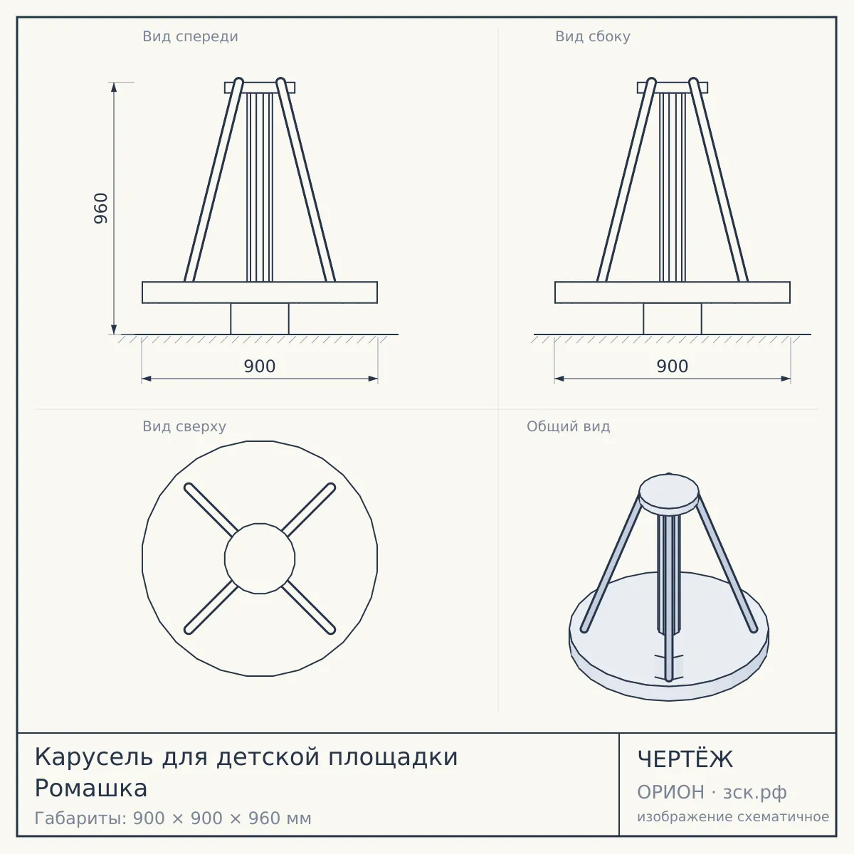 Карусель для детской площадки Ромашка — чертёж
