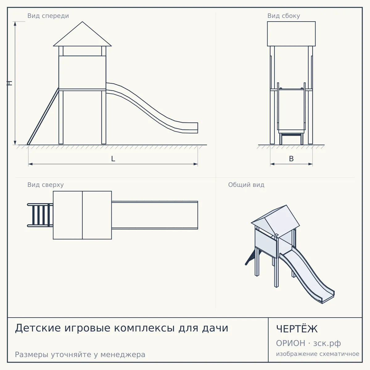 Детские игровые комплексы для дачи — чертёж